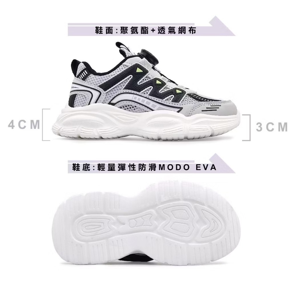 BOBDOG 巴布豆 童鞋 方便旋轉扣超透氣厚底輕量運動鞋 MODO EVA 超彈性鞋底 爆款 上學鞋學生鞋-規格圖9