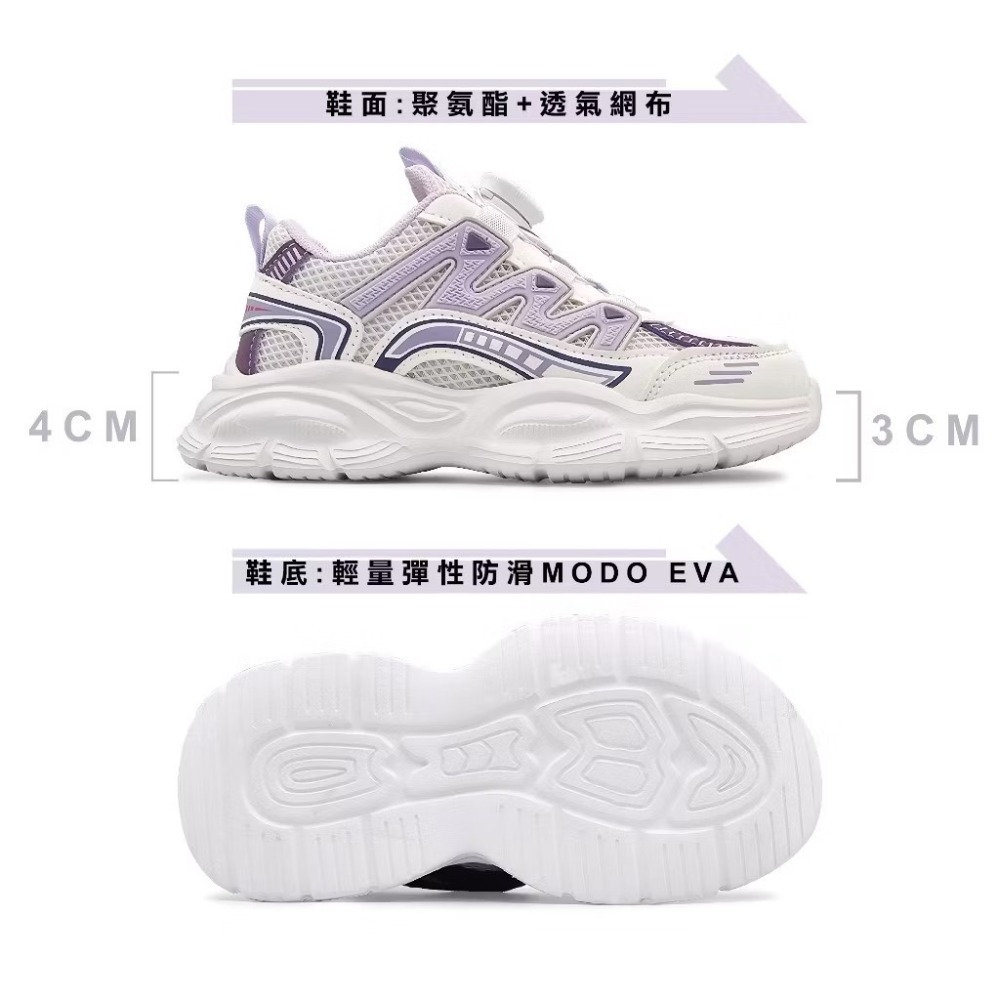 BOBDOG 巴布豆 童鞋 方便旋轉扣超透氣厚底輕量運動鞋 MODO EVA 超彈性鞋底 爆款 上學鞋學生鞋-規格圖9