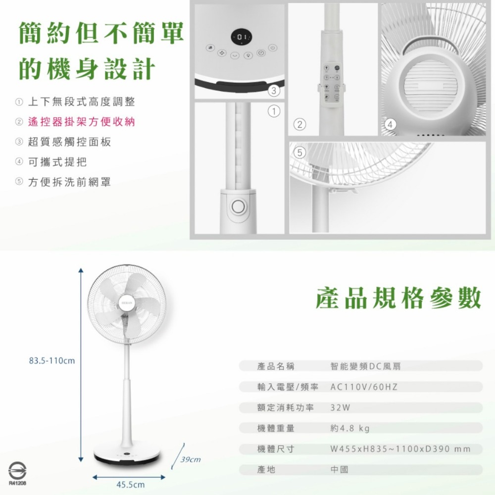 12H快速出貨 附發票 HERAN  禾聯16吋智能變頻DC風扇 HDF-16AH510 電扇 電風扇 禾聯電扇-細節圖3