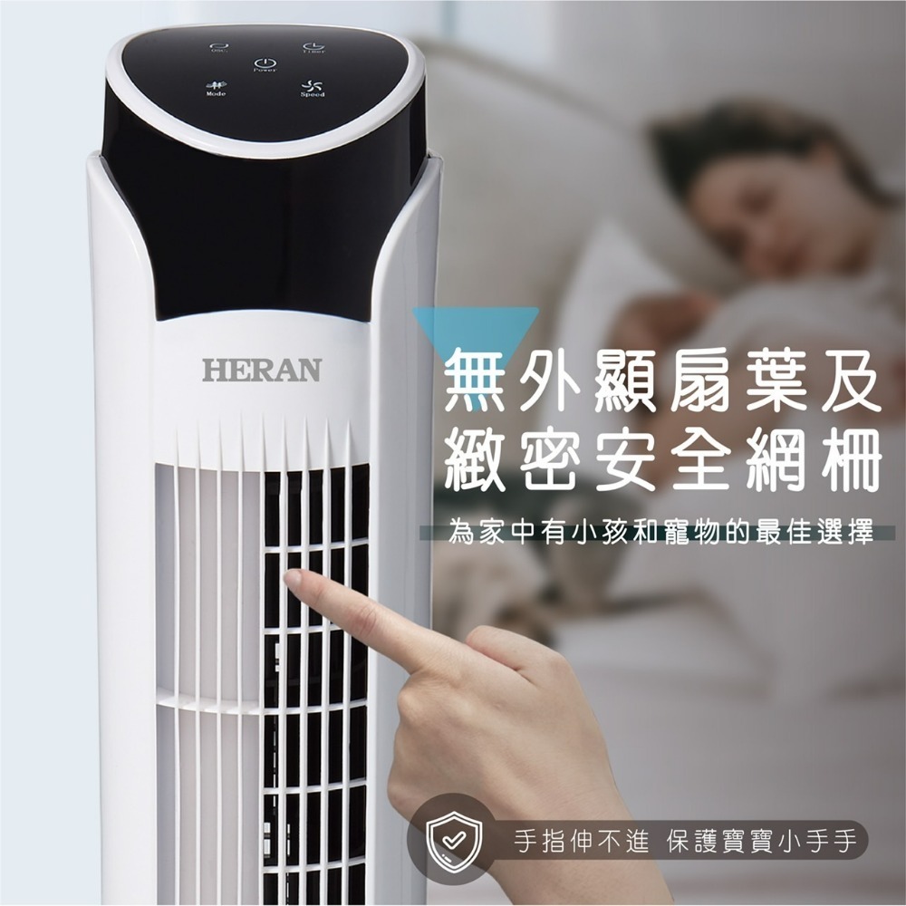 12h快速出貨 發票保固 HERAN 禾聯 電子式 大廈扇 塔扇 電扇 立扇 循環扇 電風扇 HRF-32TP020-細節圖6