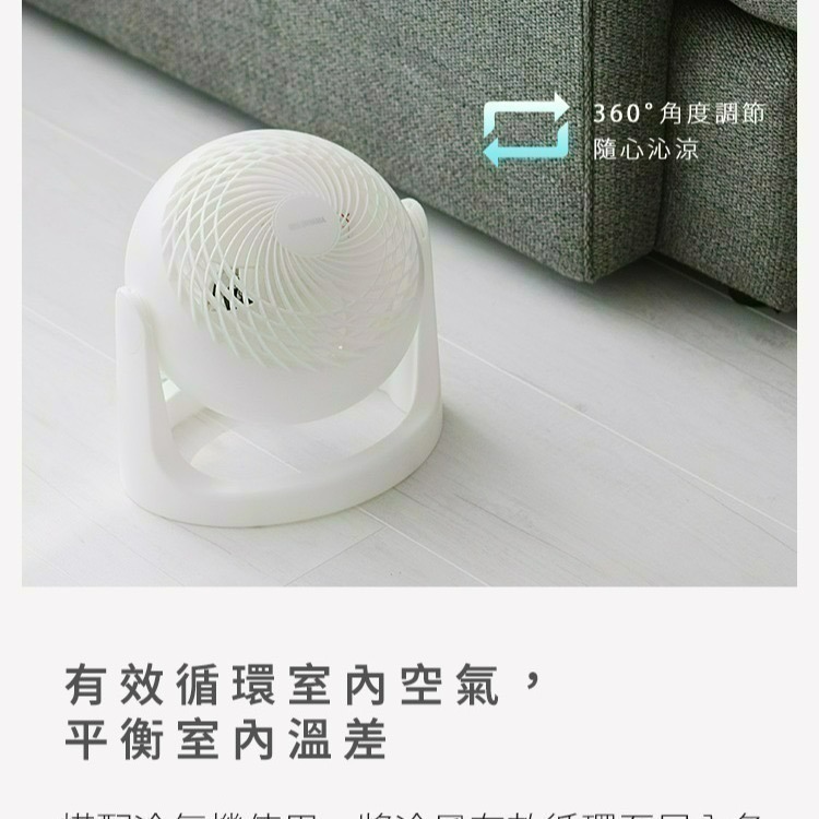 IRIS 空氣 循環扇 HE15 電風扇 桌扇 低噪音對流扇 電扇【快速出貨 附發票保固】-細節圖4