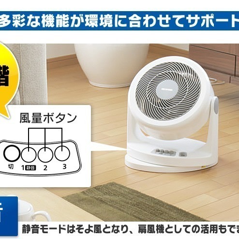 快速出貨 附發票保固 IRIS OHYAMA 循環扇 HM23 電風扇 桌扇  低噪音 對流扇-細節圖4