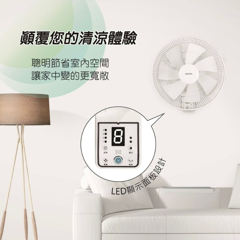 快速出貨 附發票保固 HLF 14CH730 禾聯14吋DC智能變頻壁掛扇 電風扇 電扇 禾聯電扇-細節圖4