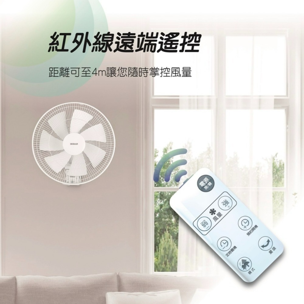 快速出貨 附發票保固 HLF 14CH730 禾聯14吋DC智能變頻壁掛扇 電風扇 電扇 禾聯電扇-細節圖5