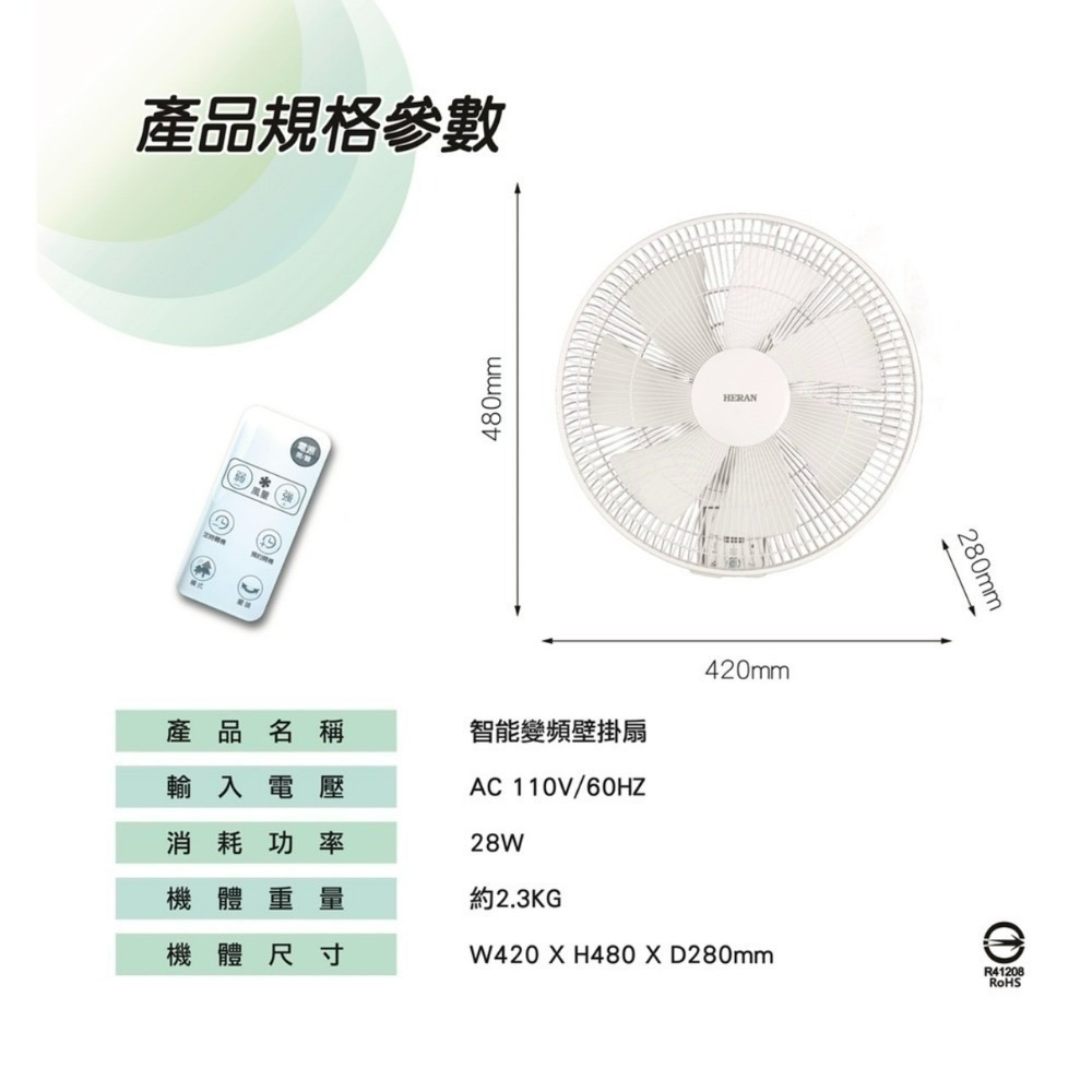 快速出貨 附發票保固 HLF 14CH730 禾聯14吋DC智能變頻壁掛扇 電風扇 電扇 禾聯電扇-細節圖8