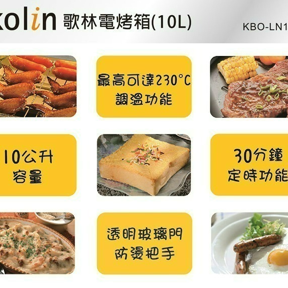 Kolin 歌林 10公升 時尚 電烤箱 KBO-LN103 櫻花粉 烤箱 小烤箱 過年照常出貨 附發票保固-細節圖3