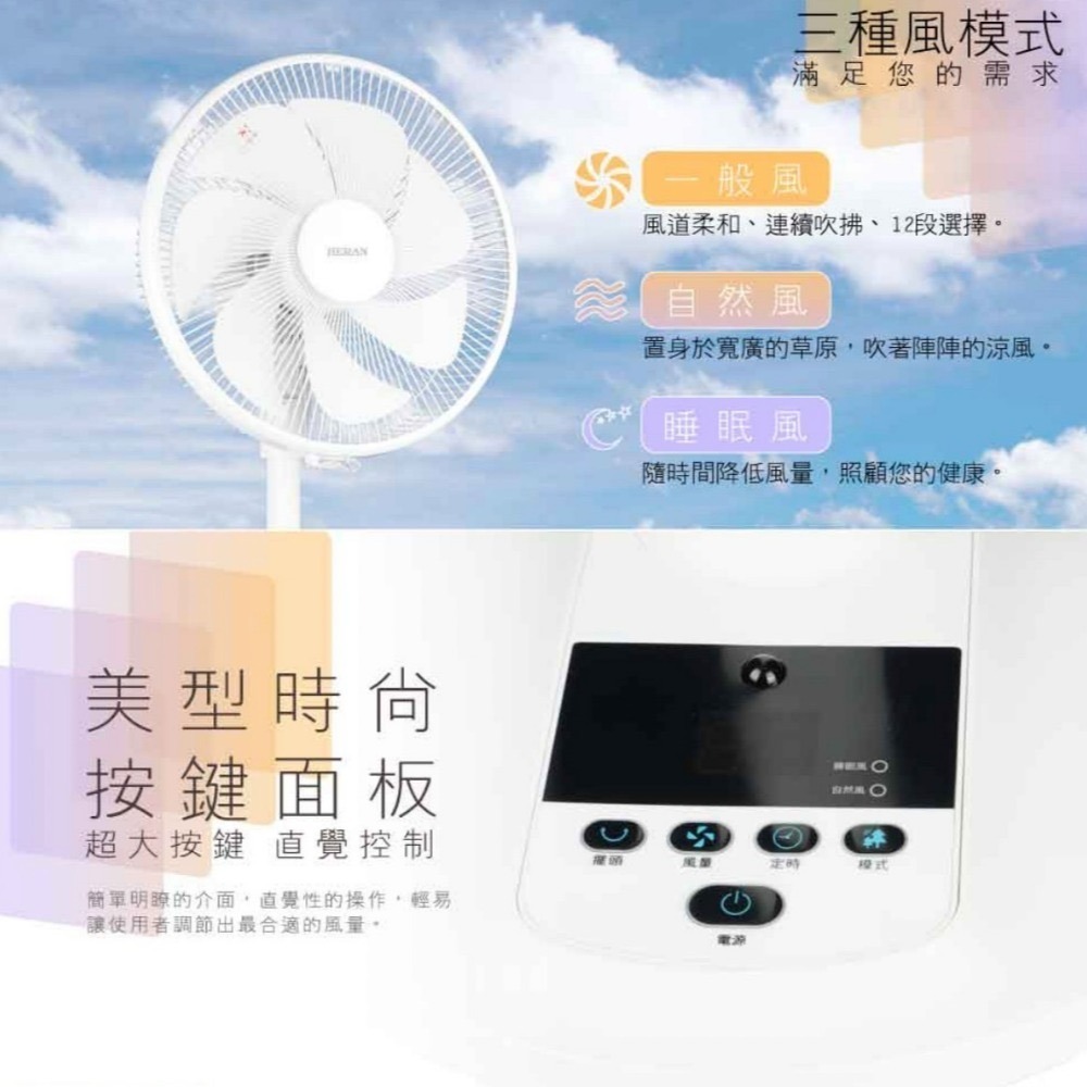 【禾聯HERAN】12吋智能變頻DC風扇 HDF-12AH710 電風扇 DC扇 禾聯電扇-細節圖7
