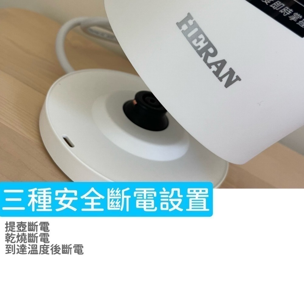 【快速出貨x禾聯】 煮水壺 1.7L 不鏽鋼防燙溫控快煮壺 電茶壺 熱水壺 電熱水壺HEK-17GL010-細節圖3