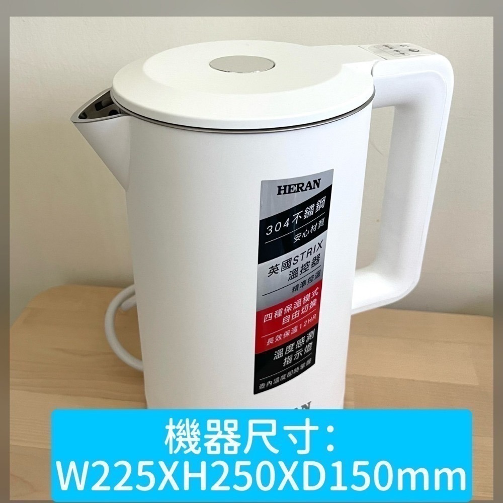 【快速出貨x禾聯】 煮水壺 1.7L 不鏽鋼防燙溫控快煮壺 電茶壺 熱水壺 電熱水壺HEK-17GL010-細節圖6