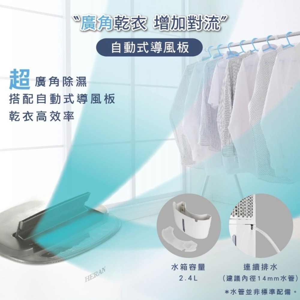 可申請貨物稅$500 高雄市區當日配 禾聯HERAN 6L 奈米銀抑菌節能除濕機 HDH-12DYB30(B)-細節圖5