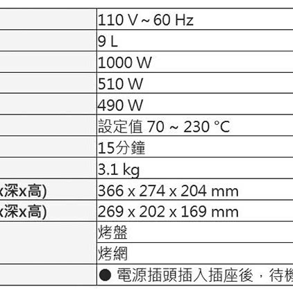 12H快速出貨 發票保固 國際牌 9公升 電烤箱 NT-H900 烤箱 小烤箱 Panasonic 烤麵包-細節圖6