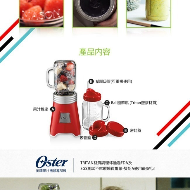 美國 Oster Ball Mason Jar 隨鮮瓶 果汁機 隨身杯 榨汁 ((快速出貨  附發票保固))-細節圖4