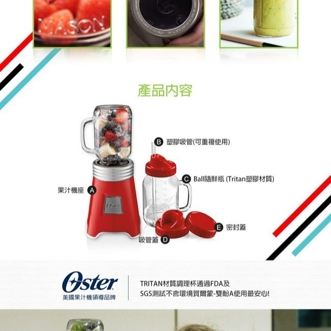 美國 Oster Ball Mason Jar 隨鮮瓶 果汁機 隨身杯 榨汁 ((快速出貨  附發票保固))-細節圖4