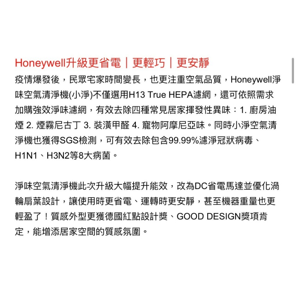 【美國Honeywell】 淨味空氣清淨機 HPA5350 WTWV1適用14-28坪 小淨-細節圖9