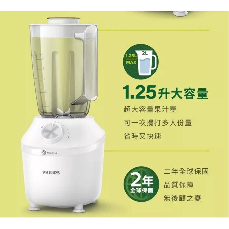 飛利浦 PHILIPS 超活氧果汁機 HR2191/00 果汁機 碎冰塊 【快速出貨 附發票保固】-細節圖3
