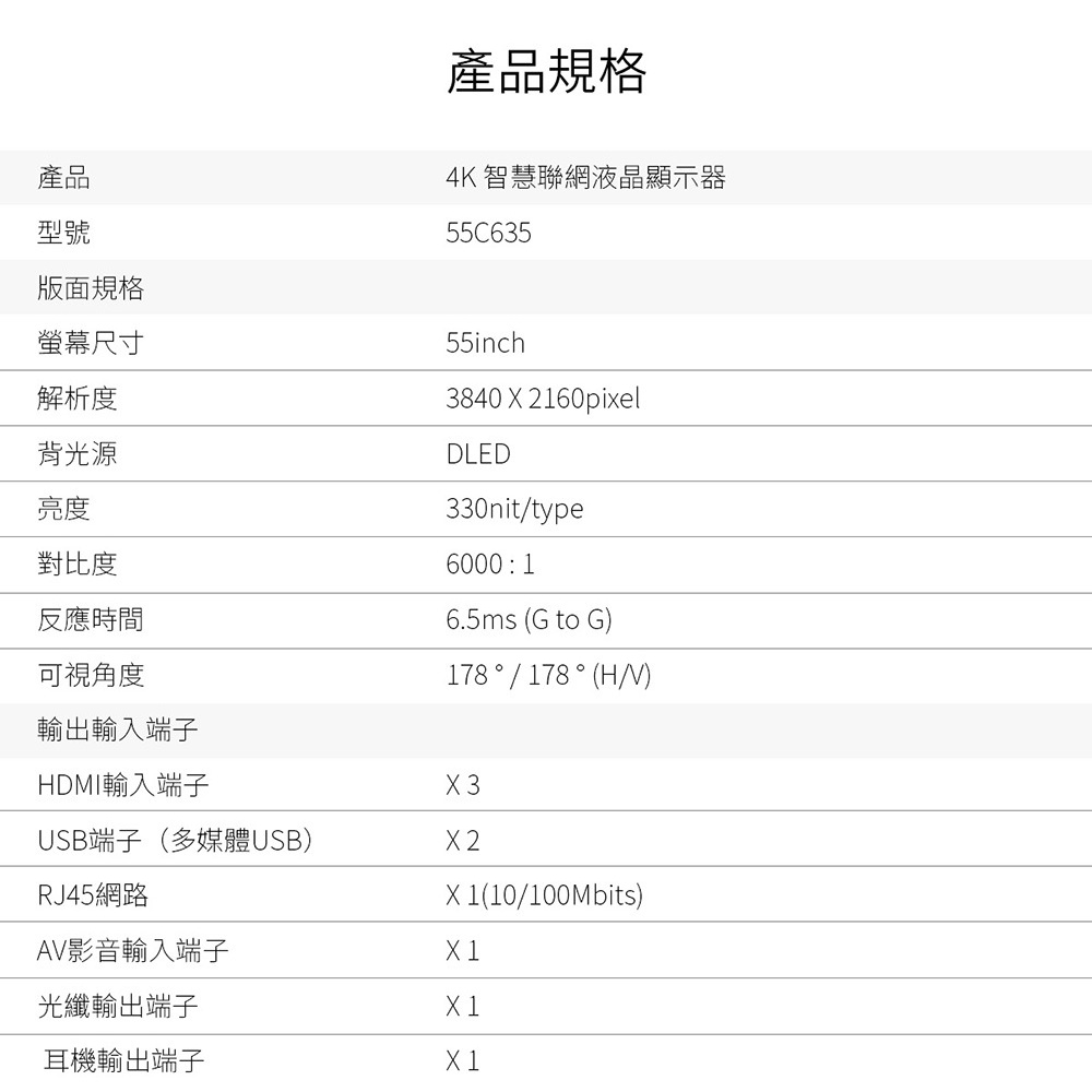 【免運含基本安裝】TCL 55吋 4K QLED 量子 智能連網 液晶顯示器 55C635 電視-細節圖8