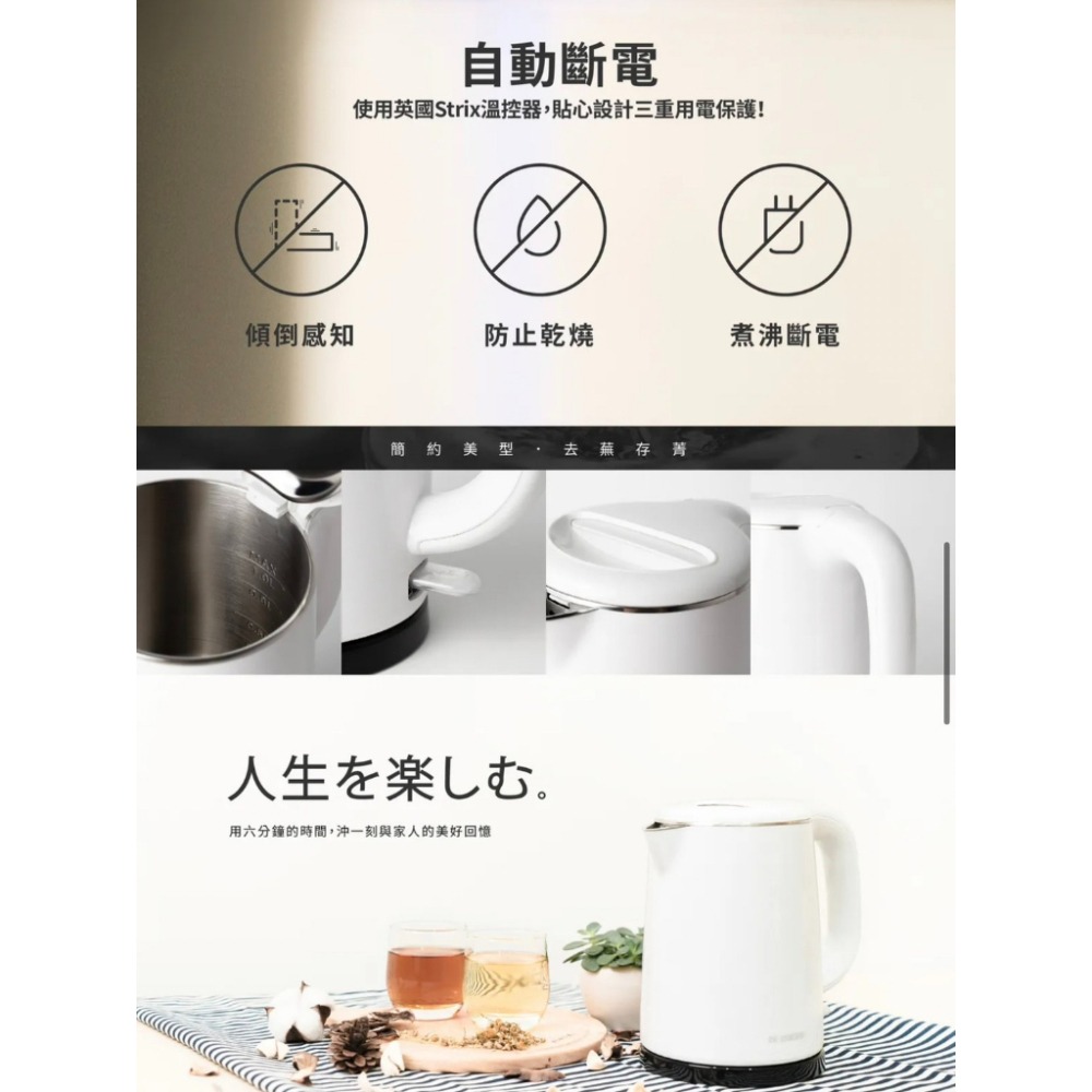 【快速出貨 附發票保固】ONE amadana STKE-0204 雙層隔熱快煮壺 熱水壺 電茶壺 快煮壺-細節圖4