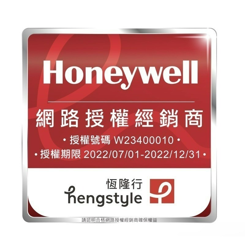 A級福利品僅盒損 Honeywell 空氣清淨機 HPA720WTWV1附發票 智慧淨化抗敏 空氣清淨機-細節圖9