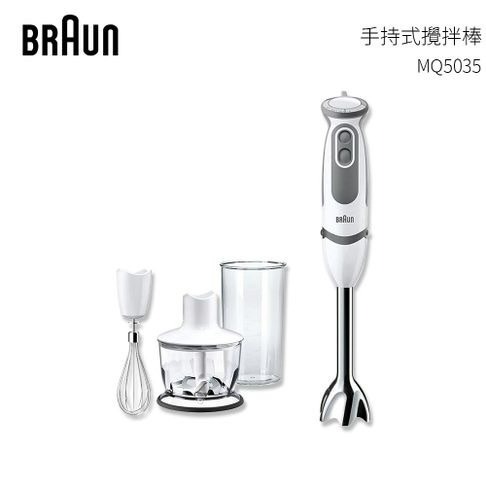 德國百靈 BRAUN 手持式攪拌棒 MQ5045 打蛋機 攪拌器 副食品【全新公司貨 超值全配 附發票】-細節圖4