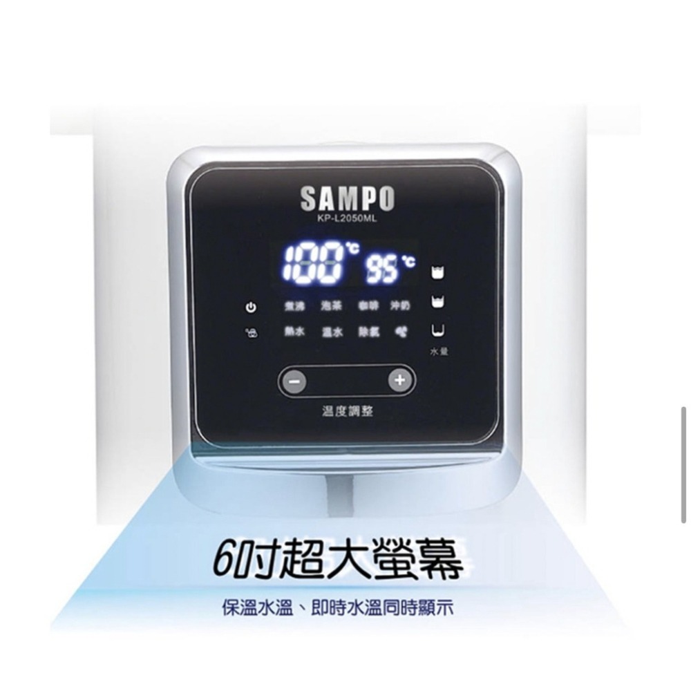 聲寶 SAMPO KP-L2050ML 熱水瓶 快煮壺 5公升熱水瓶 智能溫控熱水瓶【12H快速出貨 發票保固】-細節圖8