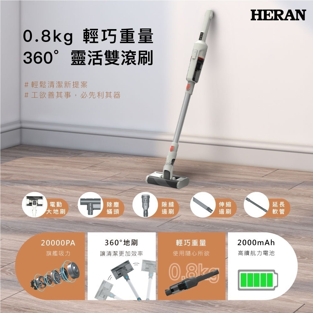 禾聯 HERAN 360度 手持 吸塵器 HVC-25SCG1W 手持吸塵器 無線吸塵器 除塵蟎【母親節限時特惠】-細節圖5