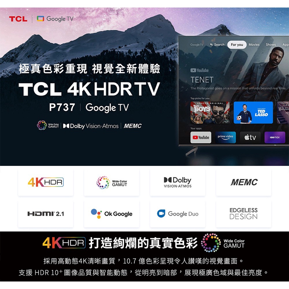 【免運含基本安裝】TCL 43吋 4K 連網電視 液晶 液晶螢幕 43P737 電視-細節圖2