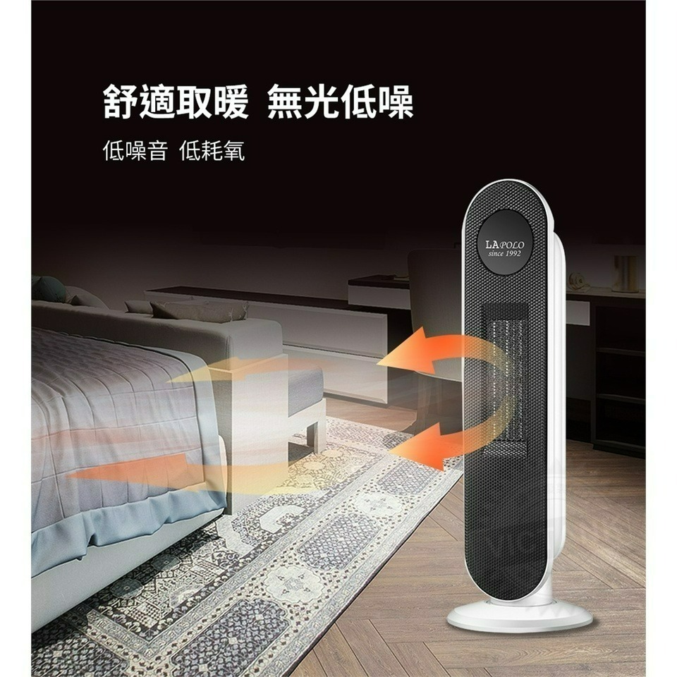 【先買先暖 不佔空間】LAPOLO 藍普諾 陶瓷 直立式 電暖器 LA-S6105 陶瓷電暖器-細節圖5