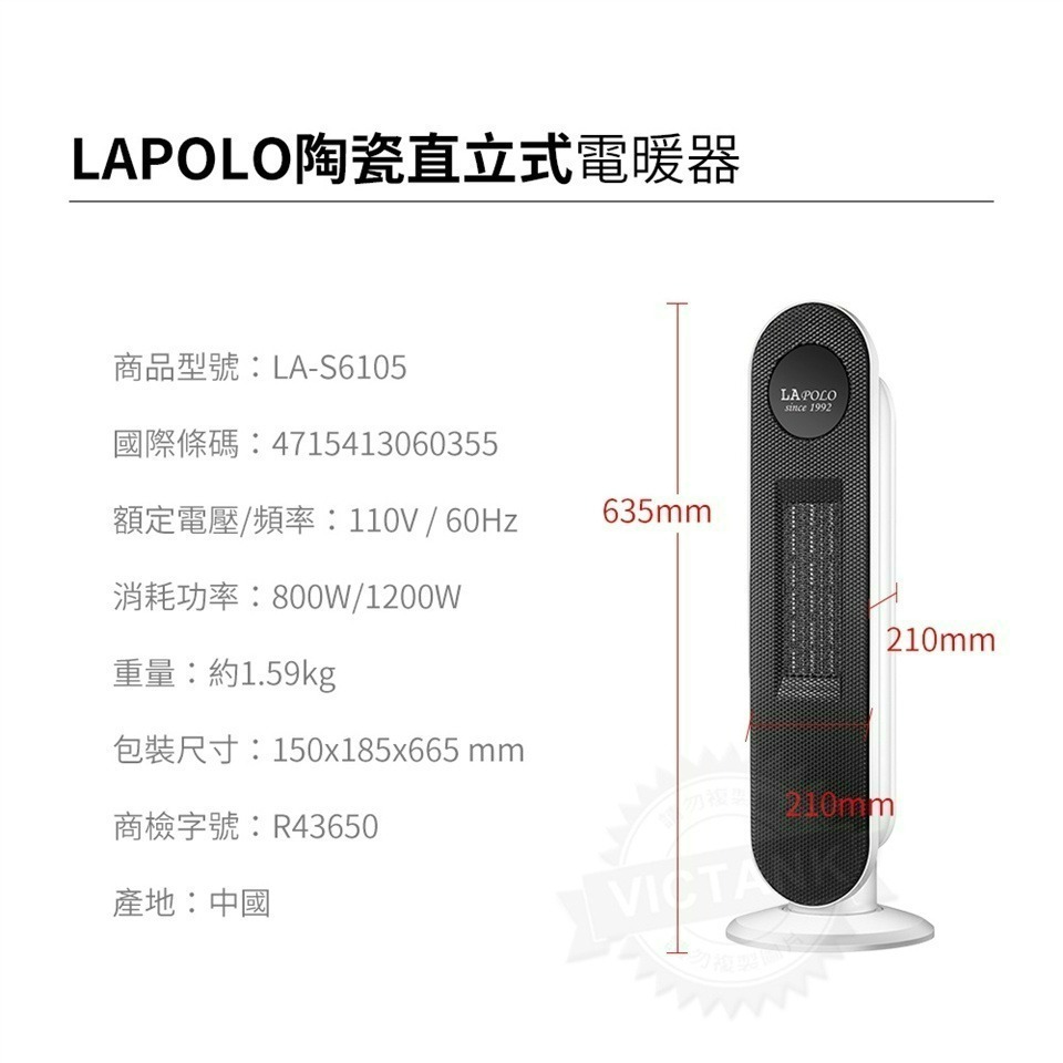 【先買先暖 不佔空間】LAPOLO 藍普諾 陶瓷 直立式 電暖器 LA-S6105 陶瓷電暖器-細節圖7