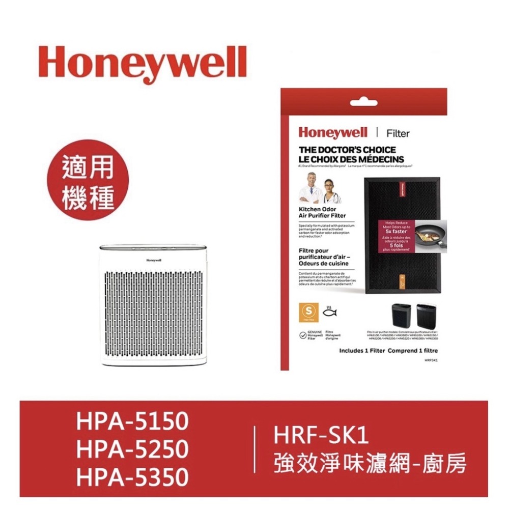 快速出貨 附發票 Honeywell 清淨機 濾網 除臭 強效淨味濾網 4款可選-廚房/煙霧/家居裝修/寵物-細節圖5