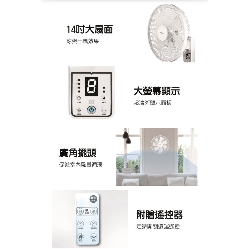 【快速出貨x發票保固】HLF 14CH730 禾聯14吋DC智能變頻壁掛扇 電風扇 電扇 禾聯電扇-細節圖4