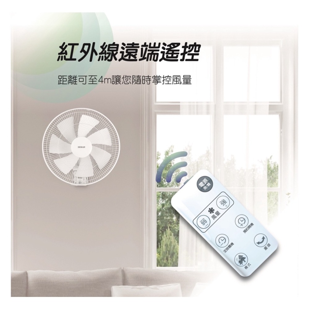 【快速出貨x發票保固】HLF 14CH730 禾聯14吋DC智能變頻壁掛扇 電風扇 電扇 禾聯電扇-細節圖6