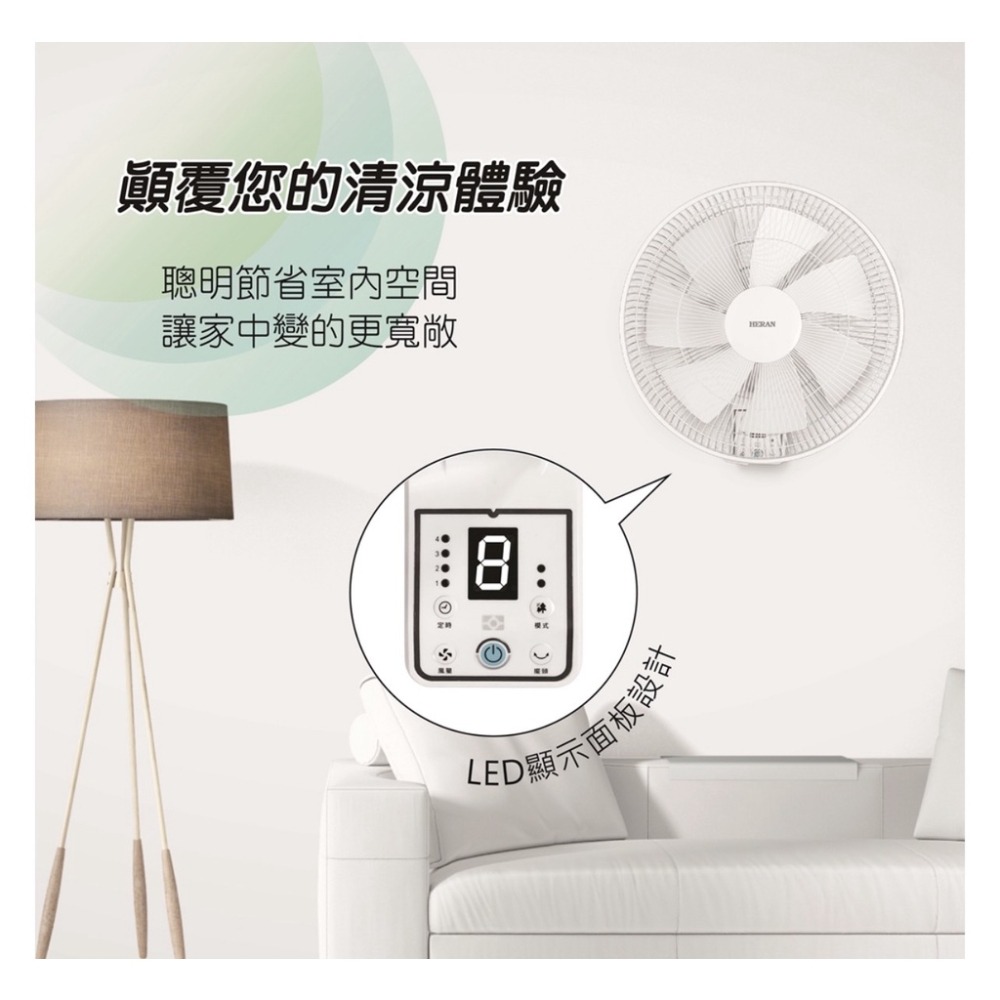 【快速出貨x發票保固】HLF 14CH730 禾聯14吋DC智能變頻壁掛扇 電風扇 電扇 禾聯電扇-細節圖8