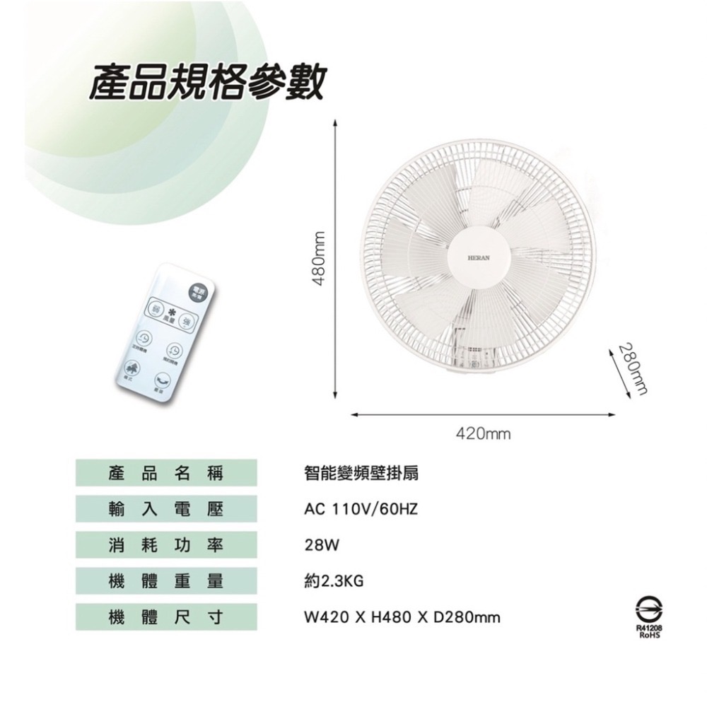 【快速出貨x發票保固】HLF 14CH730 禾聯14吋DC智能變頻壁掛扇 電風扇 電扇 禾聯電扇-細節圖9