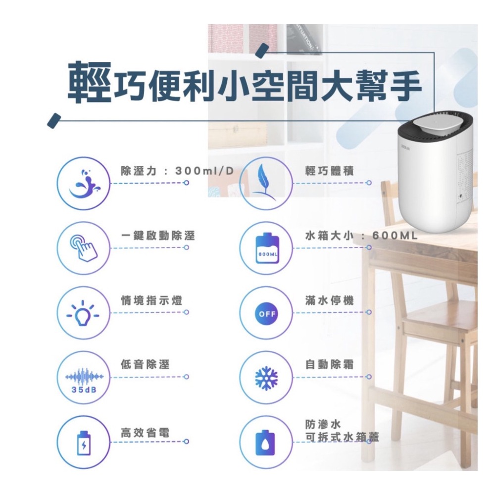 HERAN 禾聯 HDH-03NT010 電子式除濕機 除濕機 衣櫃除濕機 衣櫥除濕機【12H快速出貨 附發票保固】-細節圖5