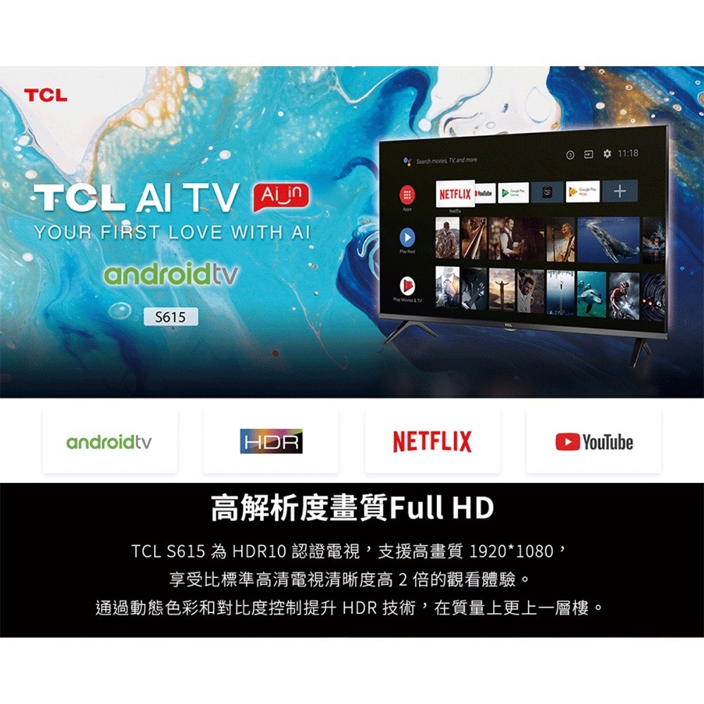 【免運含基本安裝】TCL 40吋 FHD 安卓 聯網 液晶顯示器 40S5400 電視-細節圖2