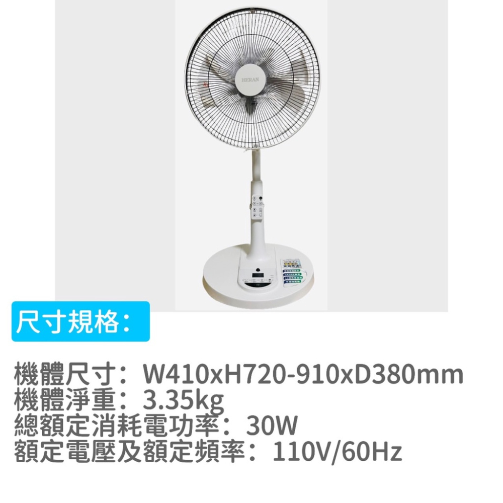 【12H快速出貨 發票保固】HDF 14AH770 14吋智能變頻DC風扇  7扇葉 電風扇 遙控 電扇 禾聯 立扇-細節圖9