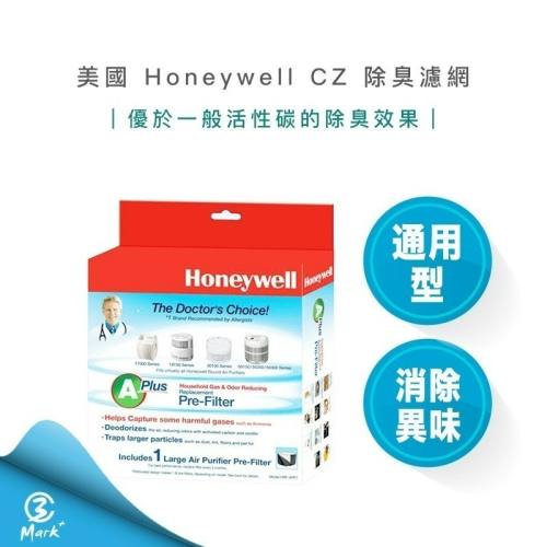 快速出貨 附發票 Honeywell CZ除臭濾網 HRF-APP1 CZ濾網 清淨機 空氣清淨機