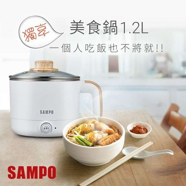 SAMPO 聲寶1.2L 雙層 防燙 多功能 快煮 美食鍋 KQ-CA12D【12H快速出貨 全新公司貨】-細節圖3