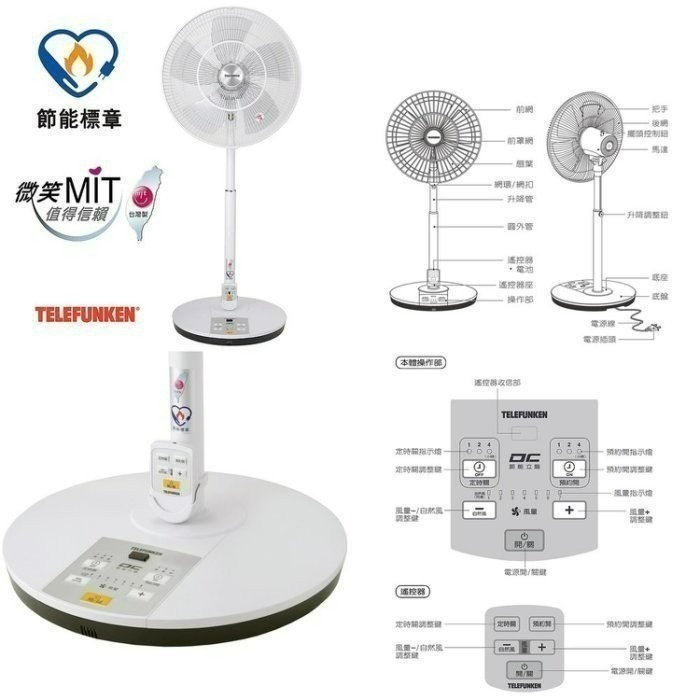 哈根諾克 台灣製 16吋 DC 直流 馬達 電風扇 HGN-168DC 電扇 DC扇 【免運費 快速出貨 附遙控器】-細節圖2