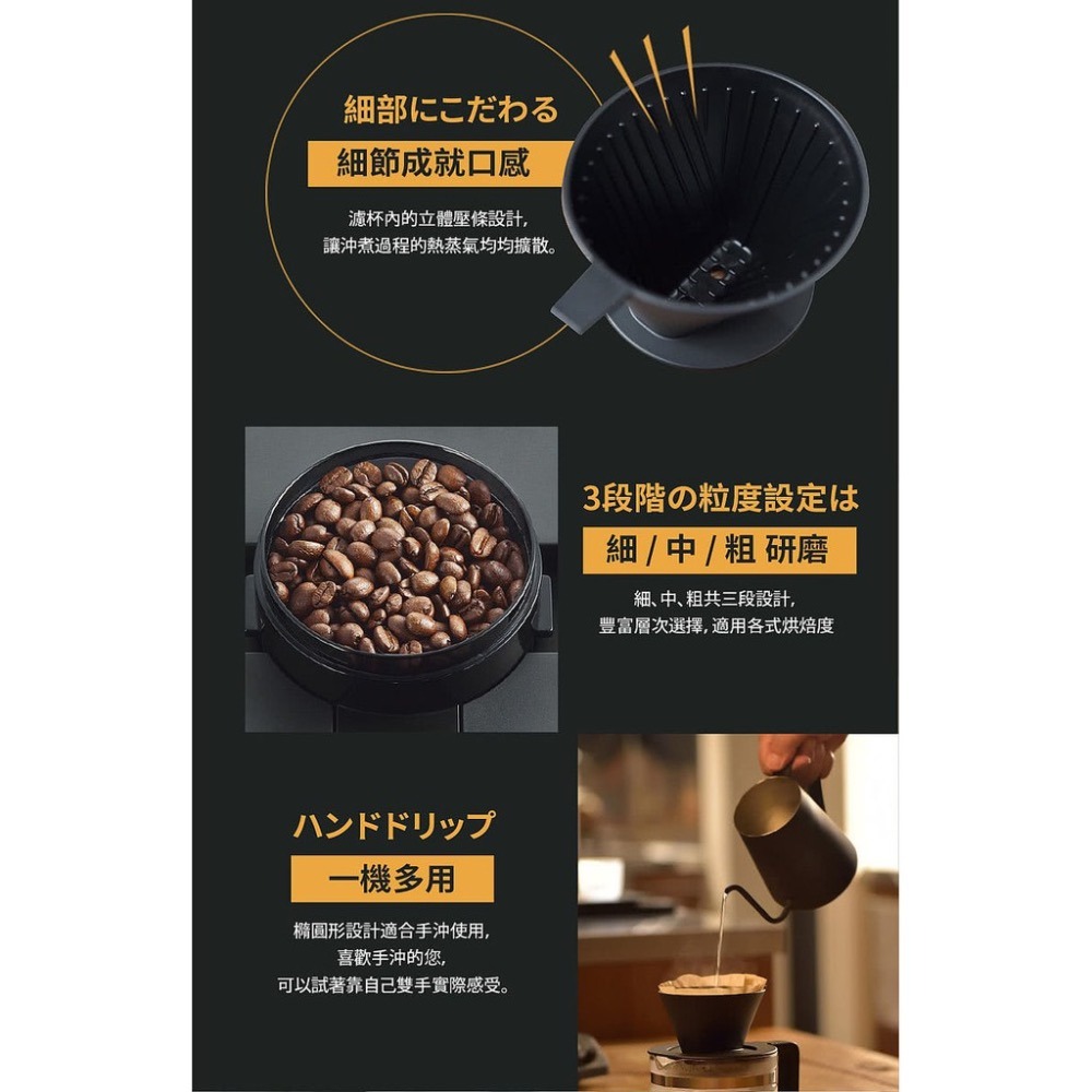 原廠公司貨 TWINBIRD 日本製 咖啡教父 田口護 職人級 全自動 手沖 咖啡機 CM-D457T-細節圖5