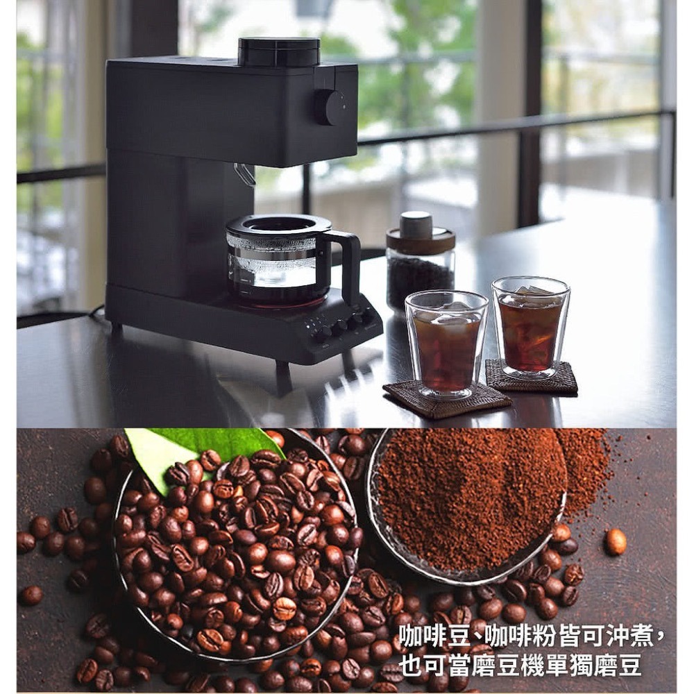 原廠公司貨 TWINBIRD 日本製 咖啡教父 田口護 職人級 全自動 手沖 咖啡機 CM-D457T-細節圖6