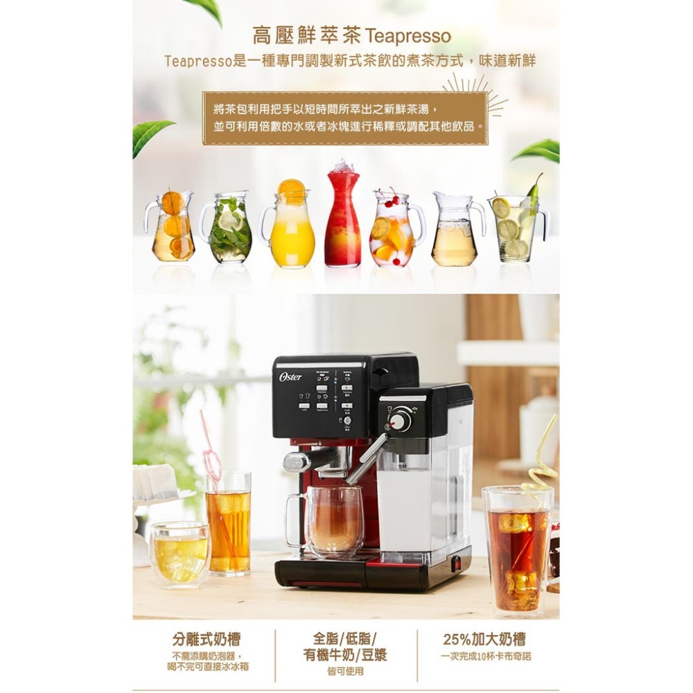 【公司貨 附發票 快速出貨】美國 Oster 5+ 隨享 咖啡機 義式+膠囊 兩用 咖啡 拿鐵-細節圖6