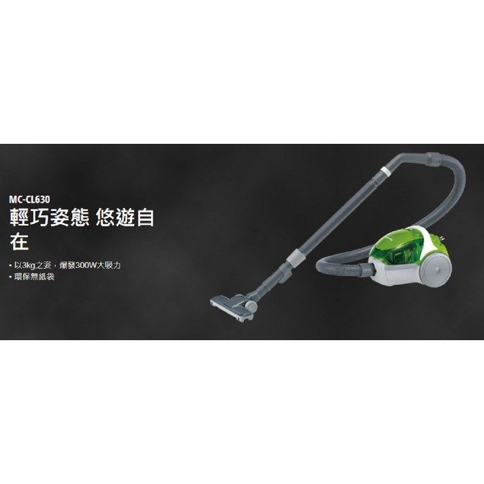 國際牌 吸塵器 MC-CL630 雙旋風 無紙袋 集塵式 有線吸塵【快速出貨 附發票保固】-細節圖3