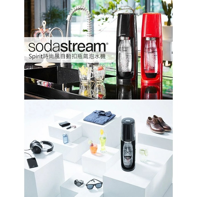 Sodastream Spirit 自動 扣瓶 氣泡水機 氣泡水【全新公司貨 快速出貨 附發票】-細節圖6