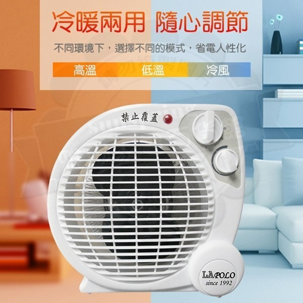 【寒冬必備】LAPOLO 藍普諾 兩用 智慧 暖風機 LA-9701 電暖器 電暖扇 電風扇開-細節圖3