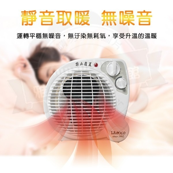 【寒冬必備】LAPOLO 藍普諾 兩用 智慧 暖風機 LA-9701 電暖器 電暖扇 電風扇開-細節圖8