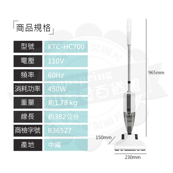 Kolin 歌林 直立 手持 兩用 吸塵器 KTC-HC700 有線吸塵器 手持吸塵器 快速出貨 附發票保固-細節圖8