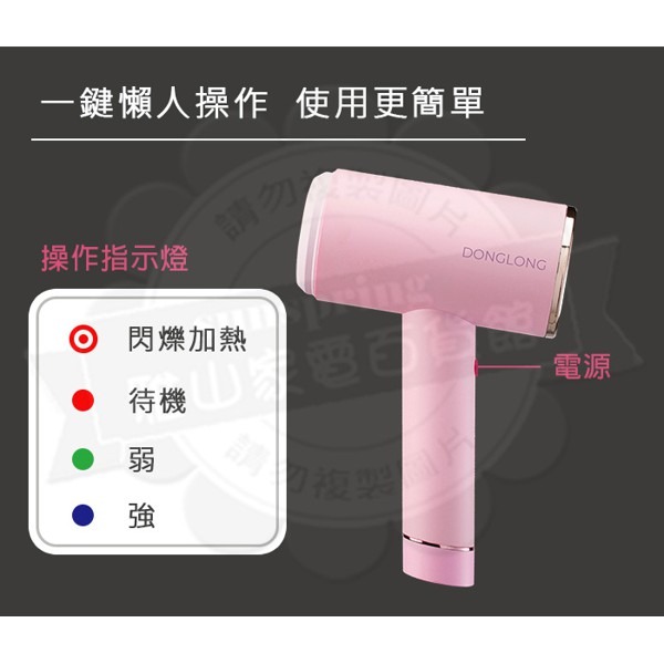 東龍 殺菌 手持 蒸氣 掛燙機 TL-3001 熨斗 手持掛燙機 TL3001 12H快速出貨 附發票-細節圖4