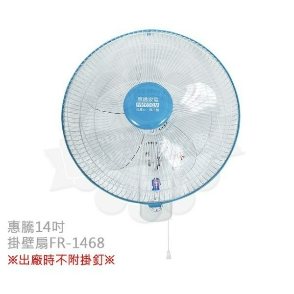 惠騰 14吋 壁扇 掛扇 吊扇 涼風扇 電扇 FR-1468 台灣製造 電風扇【台灣製造 發票保固】-細節圖4