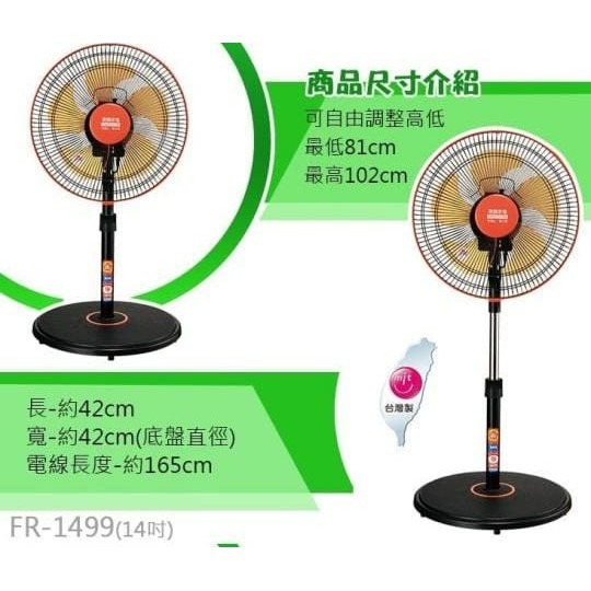 惠騰 16吋 手動 仰角 360度 旋轉立扇 FR-1668 台灣製造 電風扇【台灣製造 發票保固】-細節圖2